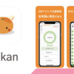 毎日コツコツ英単語学習アプリ【mikan】