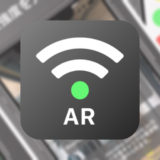 家の中、外でも電波強度を見る事ができるアプリ【AR-WAVE(エーアールウェーブ)】