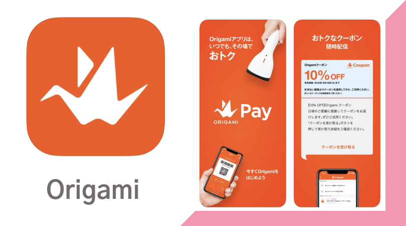 Origami、ヤマダ電機グループ全店舗でキャンペーンを実施〜各店舗初めてのお支払いが10%OFF（最大3,000円割引）に〜