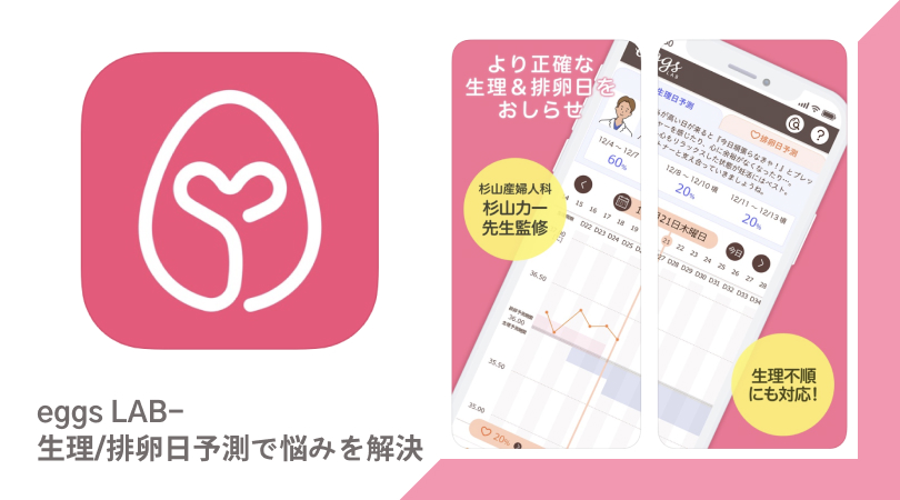 都営地下鉄でマタニティマークと妊活アプリ『eggs LAB』がコラボ開始！