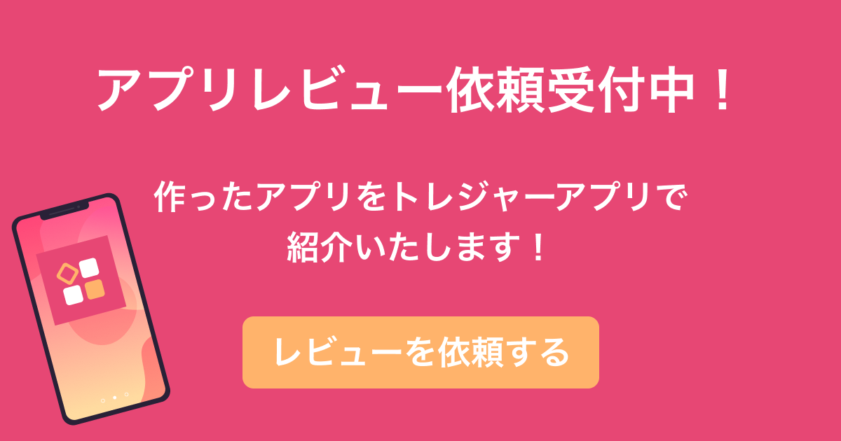 飲み会や待ち時間の会話を盛り上げよう Topickr 会話ネタアプリ 話題のアプリ紹介 レビューサイト トレジャーアプリ