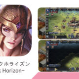 戦略シミュレーションゲームアプリ「ブラックホライズン -Black Horizon-」に新サーバー登場！