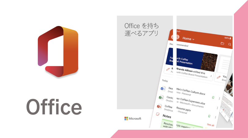Microsoft - 統合されたアプリ「Office」のレビュー版使ってみた！