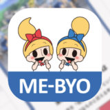 健康アプリ【マイME-BYOカルテ】がアニメ弱虫ペダルとコラボ開催！