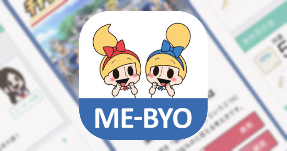 健康アプリ【マイME-BYOカルテ】がアニメ弱虫ペダルとコラボ開催！
