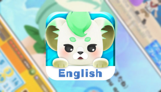 英語の勉強しながら、ゲームを楽しむ英語発音アプリ【マグナとふしぎの少女】