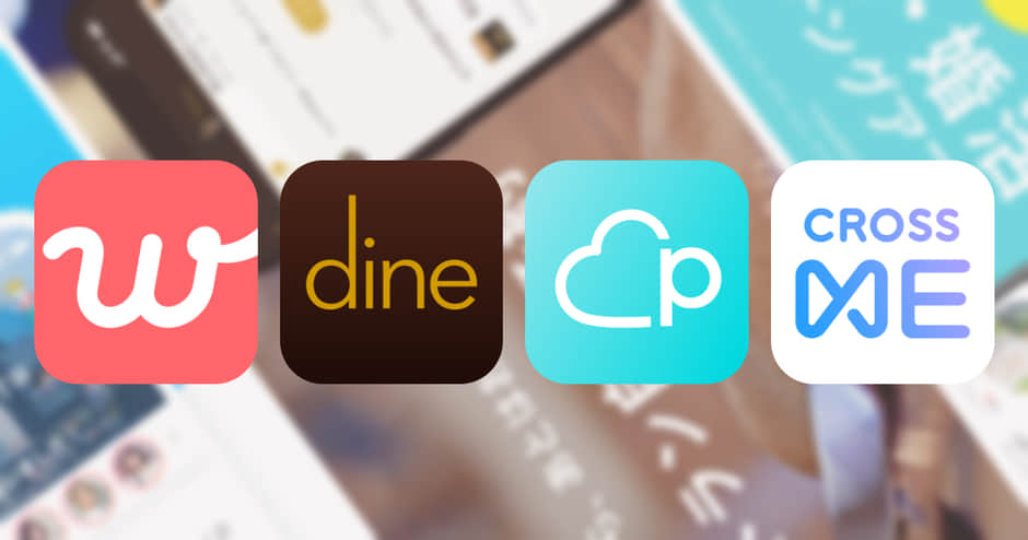おすすめ恋活マッチングアプリ比較４選 アプリで出会いを見つけよう 話題のアプリ紹介 レビューサイト トレジャーアプリ
