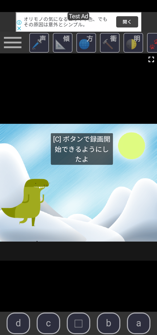 アプリ作成画面02