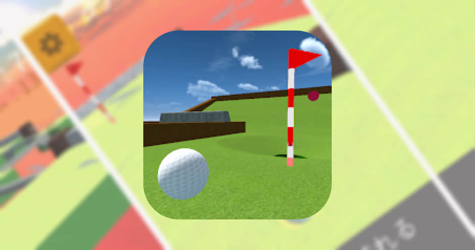 【ゴルフワンショット３D】物理シュミレーションゴルフゲームアプリ！