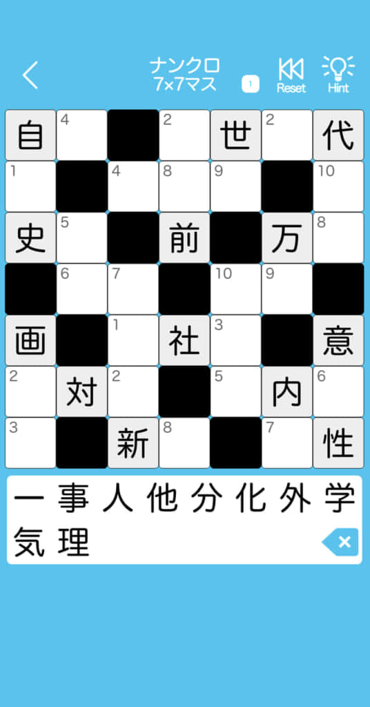 漢字ナンクロpro 漢字クロスワードパズルで脳トレしよう 話題のアプリ紹介 レビューサイト トレジャーアプリ