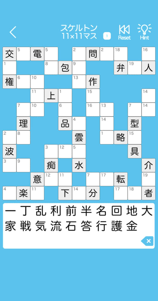 漢字ナンクロpro 漢字クロスワードパズルで脳トレしよう 話題のアプリ紹介 レビューサイト トレジャーアプリ