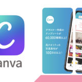 ポスター、ロゴメーカー、名刺などを簡単に作成できるグラフィックデザインアプリ【Canva】