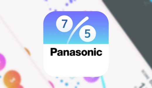 楽しく素数が学べる学習アプリ【Panasonic Prime Smash! 】