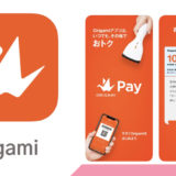 Origami、ヤマダ電機グループ全店舗でキャンペーンを実施〜各店舗初めてのお支払いが10%OFF（最大3,000円割引）に〜