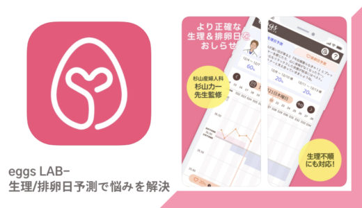 都営地下鉄でマタニティマークと妊活アプリ『eggs LAB』がコラボ開始！