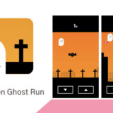 今年のハロウィンはこのゲームで決まり【Halloween Ghost Run】