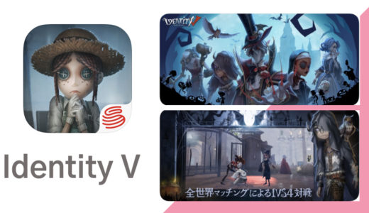 可愛らしい見た目に騙されちゃダメ！ホラーゲーム【Identity V】