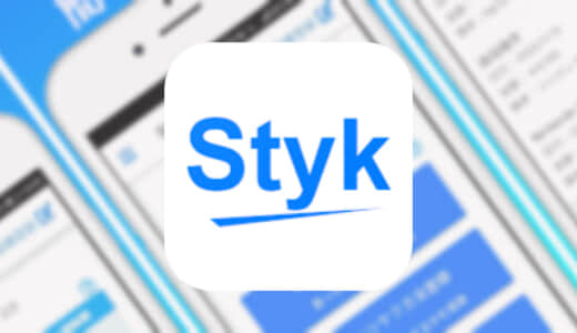 【Styk シュタイク】お金を使いすぎた時の味方！節約サポートアプリ