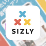 【SIZLY(シズリー)習慣・目標管‪理‬】これでダメならもうダメ！？習慣を継続するアプリを使ってみた！！