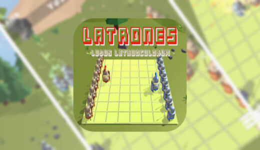 【ラトロンズ オンライン】ローマ帝国で遊ばれた中小戦略ボードゲームで遊ぶ！